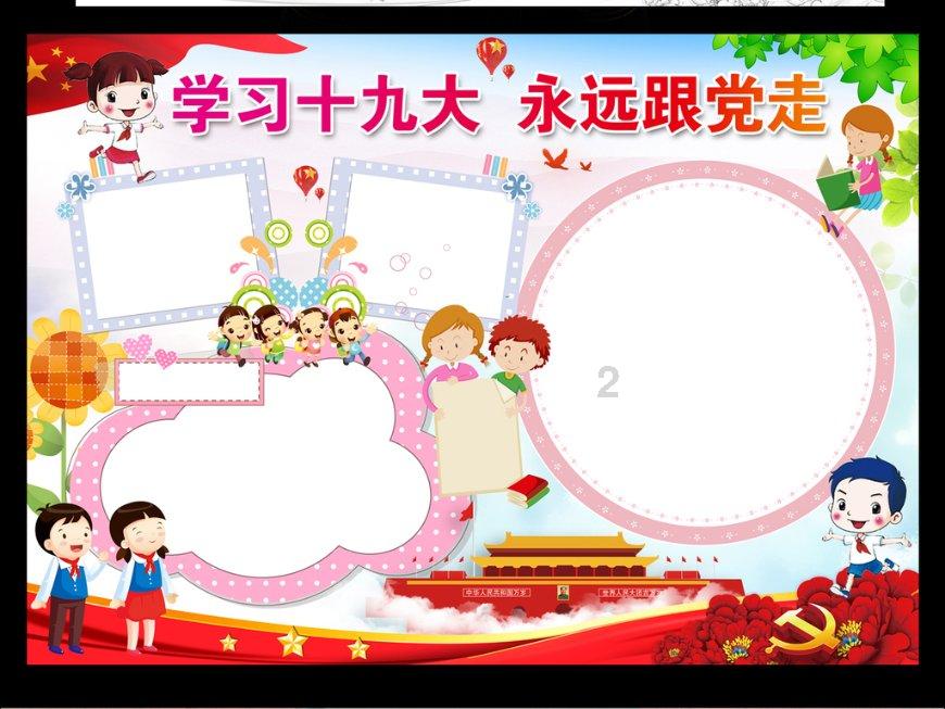 口袋森林世界杯防守战