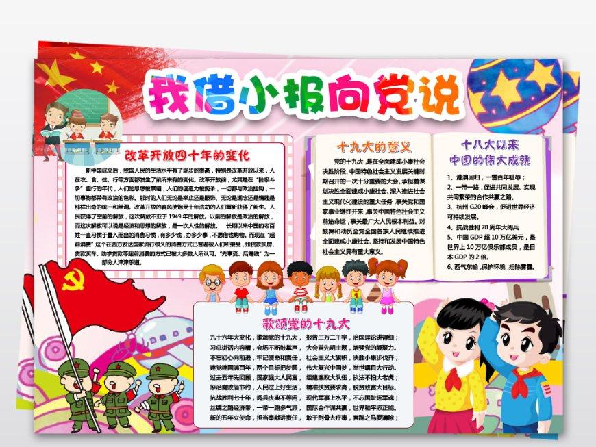 召唤神龙万宁版祖龙